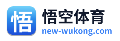 悟空体育